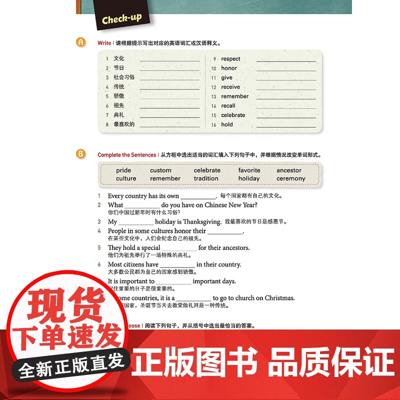 新东方 读美国中小学课本学各科词汇1 趣味同步学 出国留学单词书适合小托福高中中学生出国用书籍高清大图