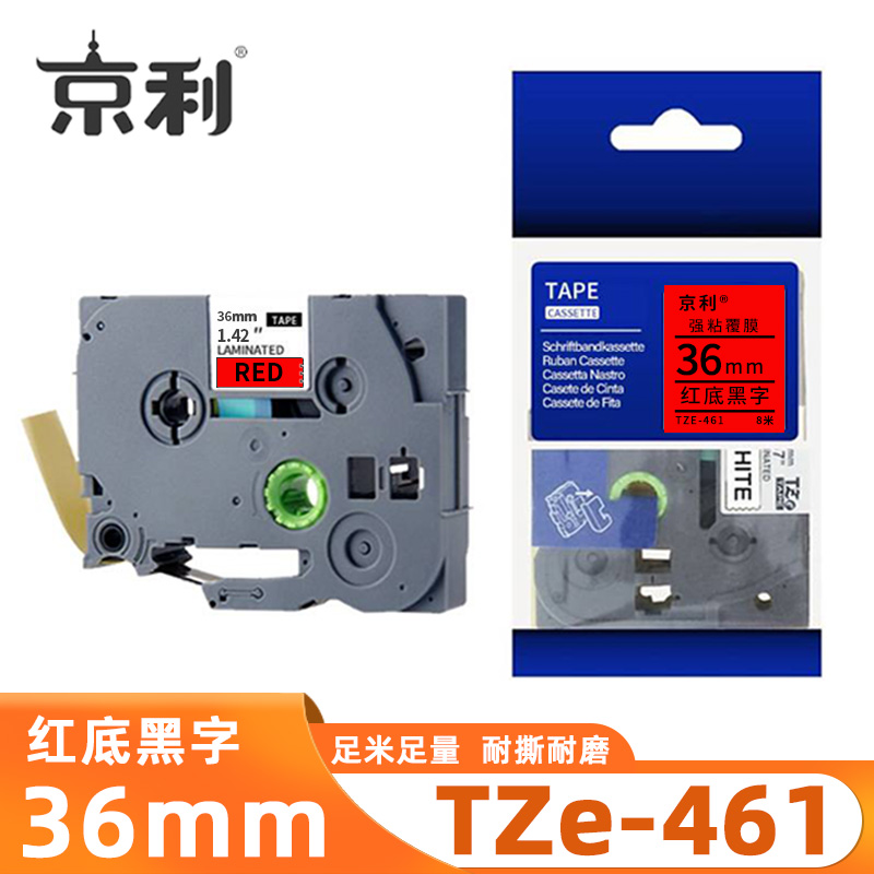 京利 标签色带TZe-461 红底黑字36mm 个高清大图