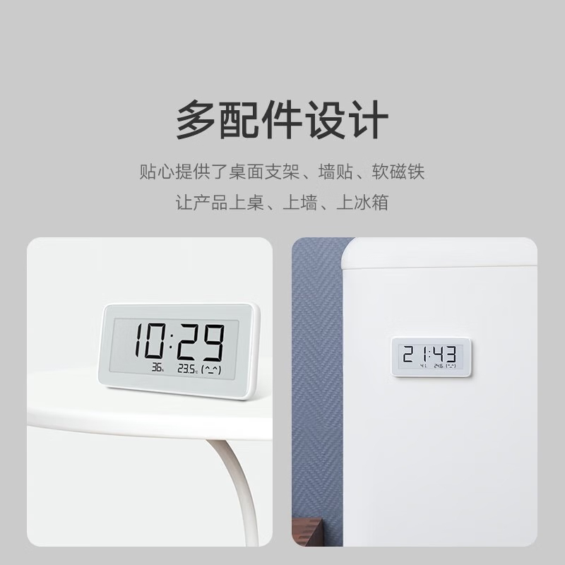小米(mi)米家小米电子温湿度计Pro监测电子表蓝牙电子家用婴儿房室内智能高清大图
