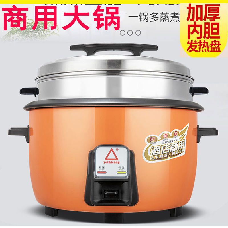 集团大容量电饭锅商用煲6升8升10升13升18升23升28升|8升加厚白胆8-12人