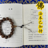 《圣妙吉祥真实名经释论三种》[广释,注释疏三种]