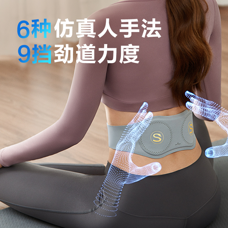 skg腰部按摩器w7智能按摩腰带