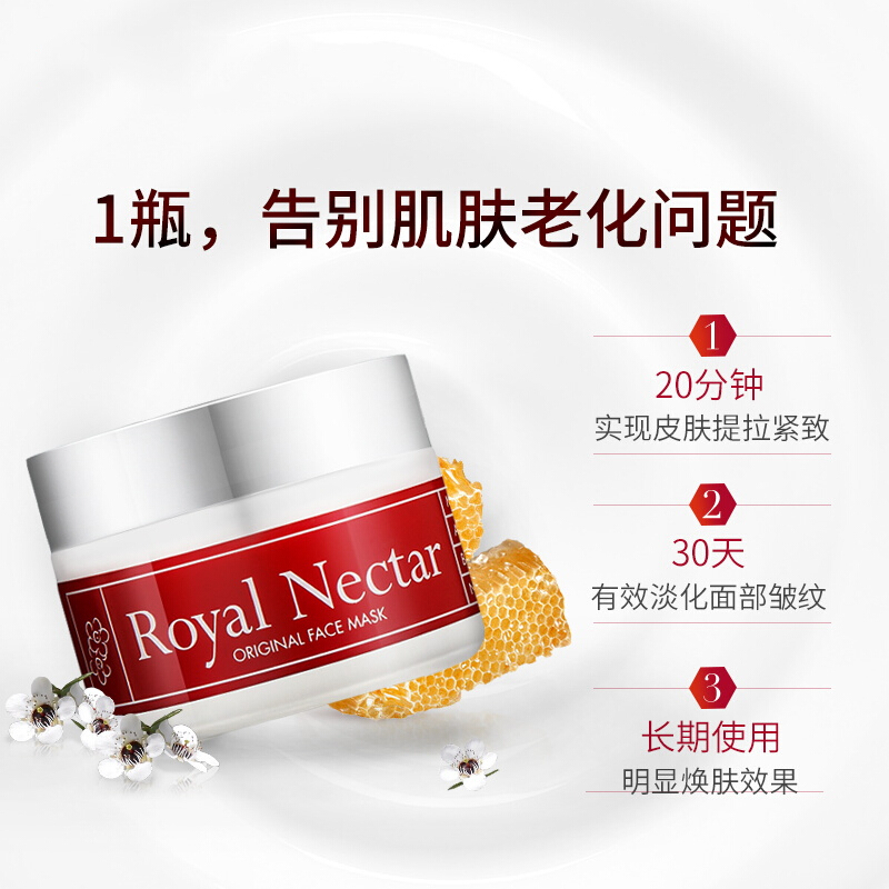 Royal Nectar新西兰皇家花蜜蜂毒面膜抗皱睡眠免洗收缩毛孔补水提拉皇家花蜜蜂毒面膜50ml