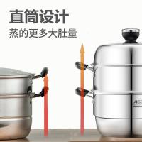 [优选]爱仕达蒸锅304不锈钢蒸笼屉多功能可定时3三层蒸馍馒头电磁炉 26cm