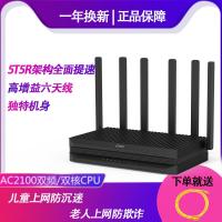 360安全路由器5PRO 2100M双核CPU 5G 智能双频无线路由器 千兆端口光纤宽带大户型穿墙 内配原装千兆网线