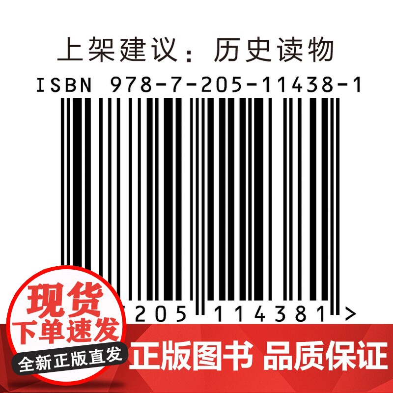 武穆悲歌 一代名将岳飞的家事国事天下事 两宋之际的战场官场生死场 南宋风云 官场博弈 军事智慧 人生抉择 家风传高清大图