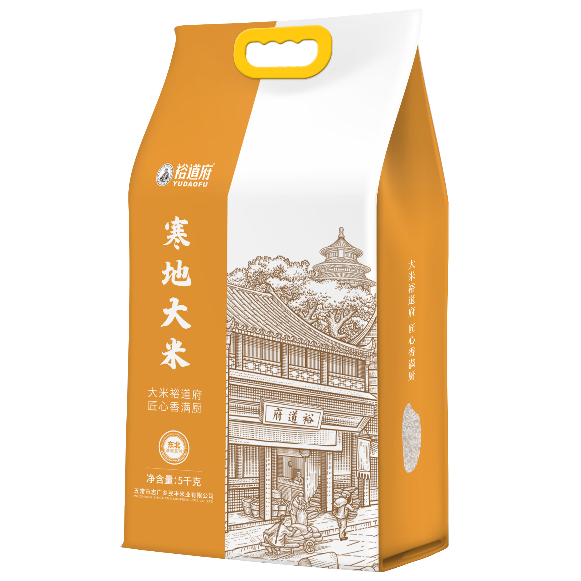裕道府寒地大米(5kg/袋)高清大图