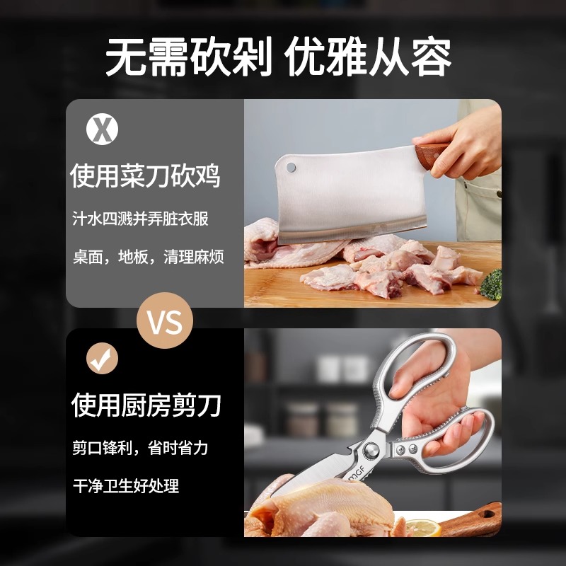 超合金强力厨房剪高清大图