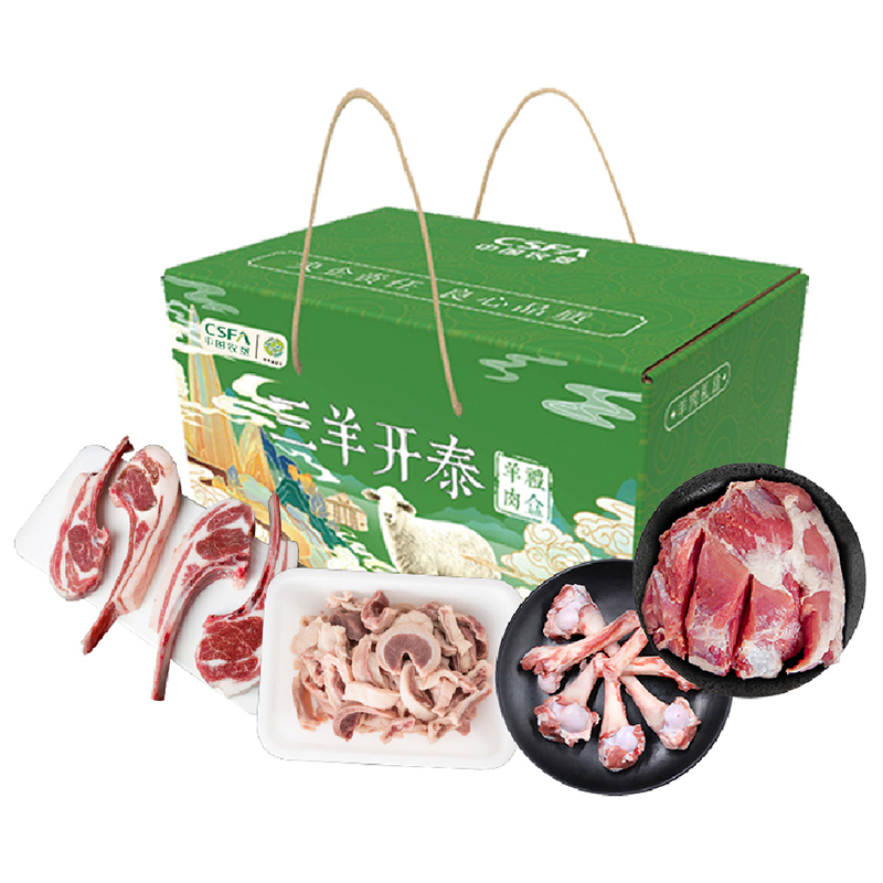 中垦飨味堂 草原羔羊礼盒·三羊开泰 2500g(羔羊刀片骨 骨汤羊杂 羔羊棒骨 羔羊腿肉)