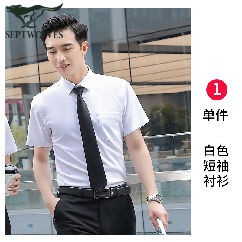 七匹狼 竹纤维男工作服夏季短袖职业装衬衫商务正装衬衣 白色 XXL