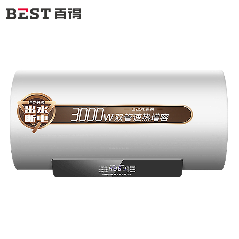 华帝股份百得(best)电热水器ddc60家用60升储水式速热节能安全防电