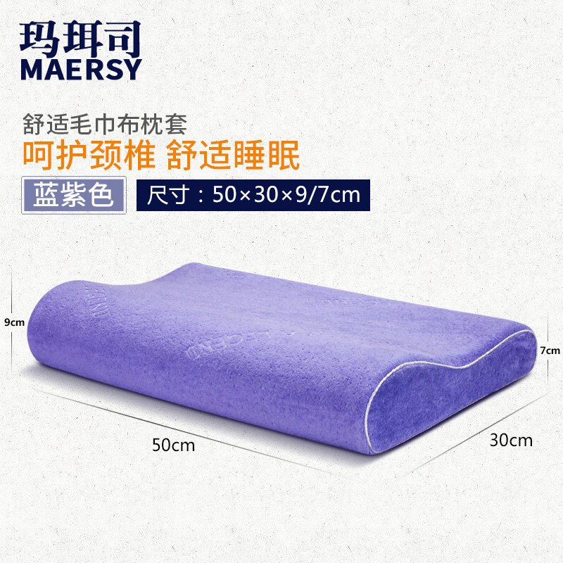 记忆棉枕头枕芯护颈枕颈椎枕健康睡眠枕记忆枕头单人