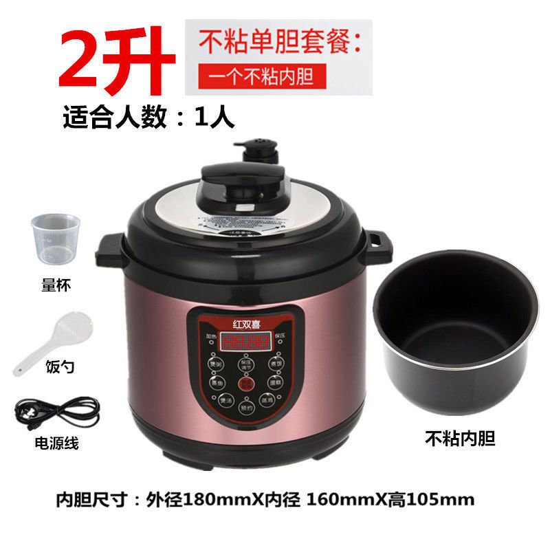 电压力锅家用双胆智能高压电饭煲迷你自动压力锅小型电高压锅|1人用:（2升不粘单胆）