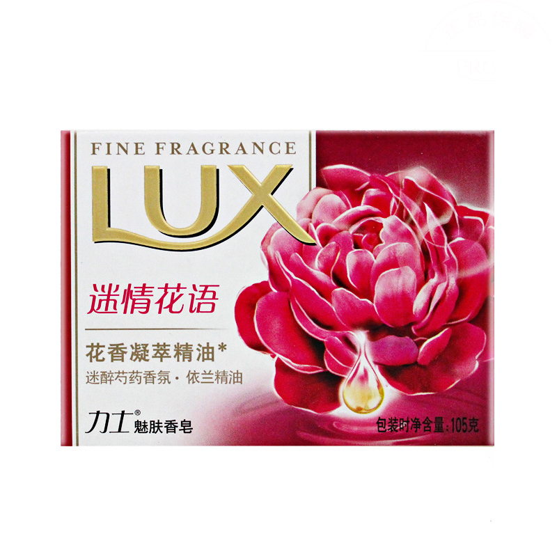 力士 香皂 迷情花语 依兰清油 105G/块
