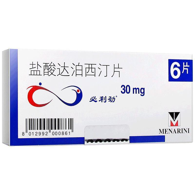 必利劲 盐酸达泊西汀片 30mg*6片高清大图