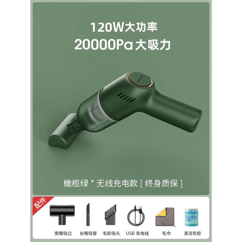 [旗舰20000pa强吸力+60分钟续航+3吸头+毛巾软胶]橄榄绿 车载吸尘器车用无线充电汽车家用手持小型车内大功率吸力