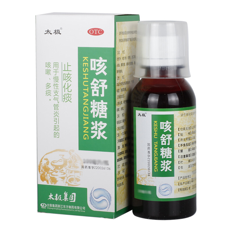 太极 咳舒糖浆100ml 咳嗽药 止咳化痰 慢性支气管炎 咳嗽 多痰