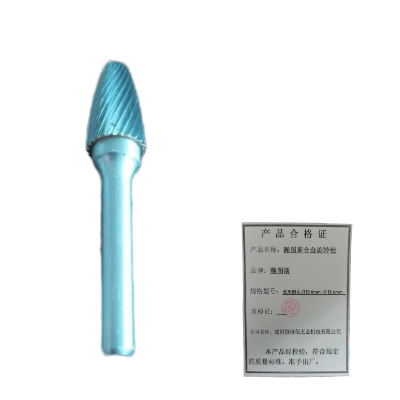 瀚图斯合金旋转锉 弧形圆头 刃径8mm 柄径6mm 支高清大图