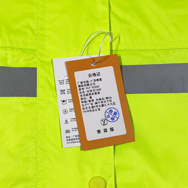 雅霖服 分体式150D多功能雨衣套装可定制 YLF-XZ502 套高清大图