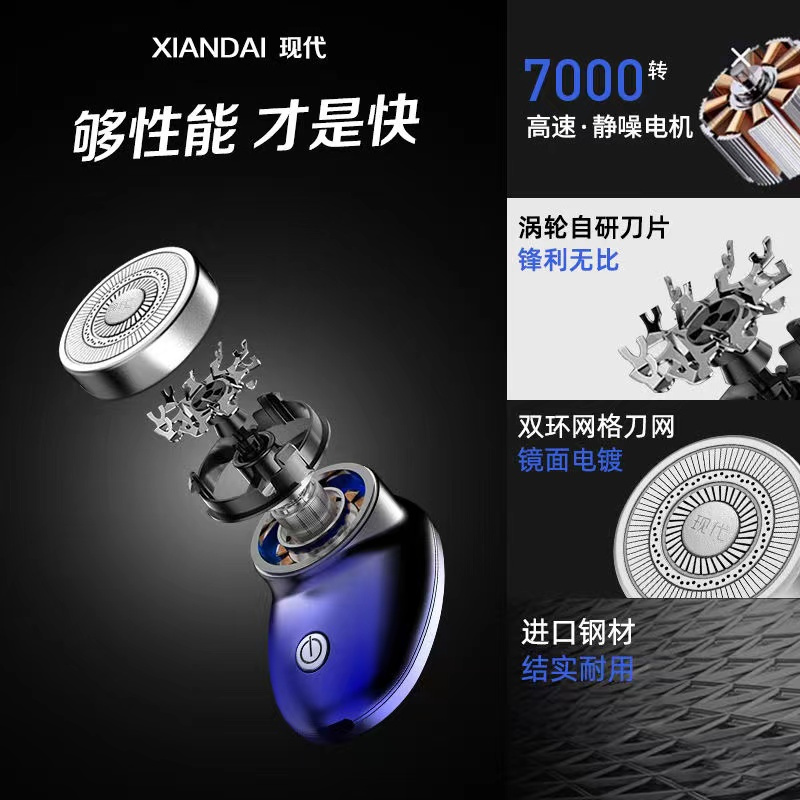 现代超跑5系迷你大功率剃须刀电动便携超小两用刮胡刀悬浮刀头户外可用送男友