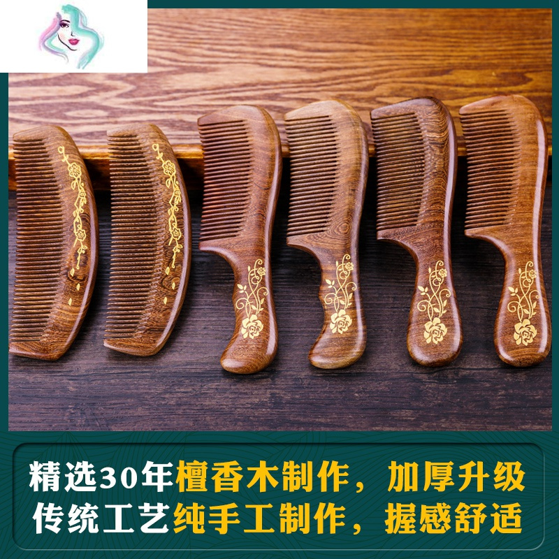 檀香木防静电脱发天然正品男女士专用长发牛角按摩梳子