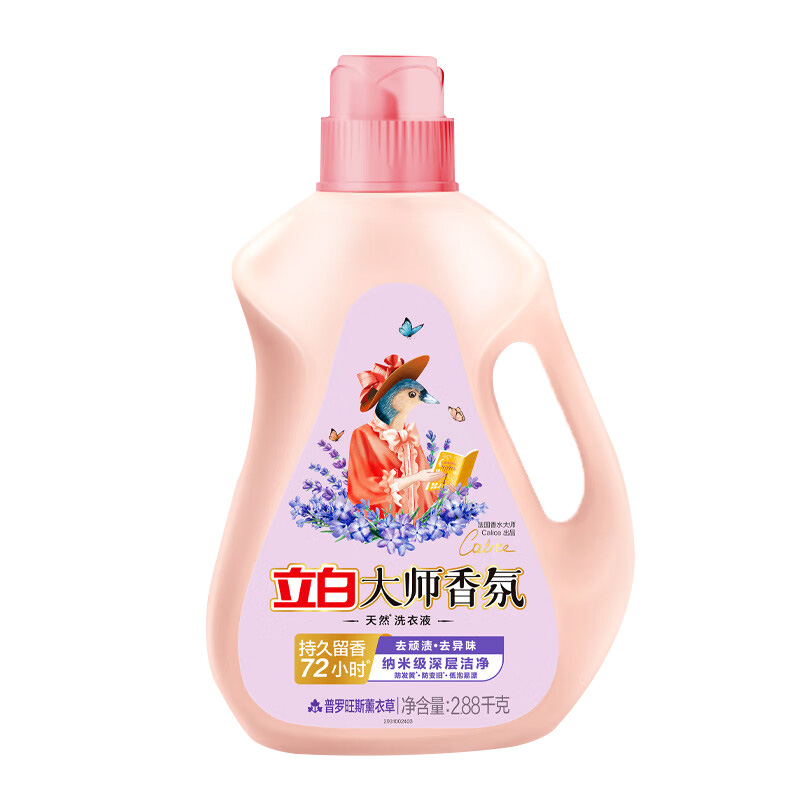 立白洗衣液2.88kg深层洁净柔软蓬松大师-plws2.88kg