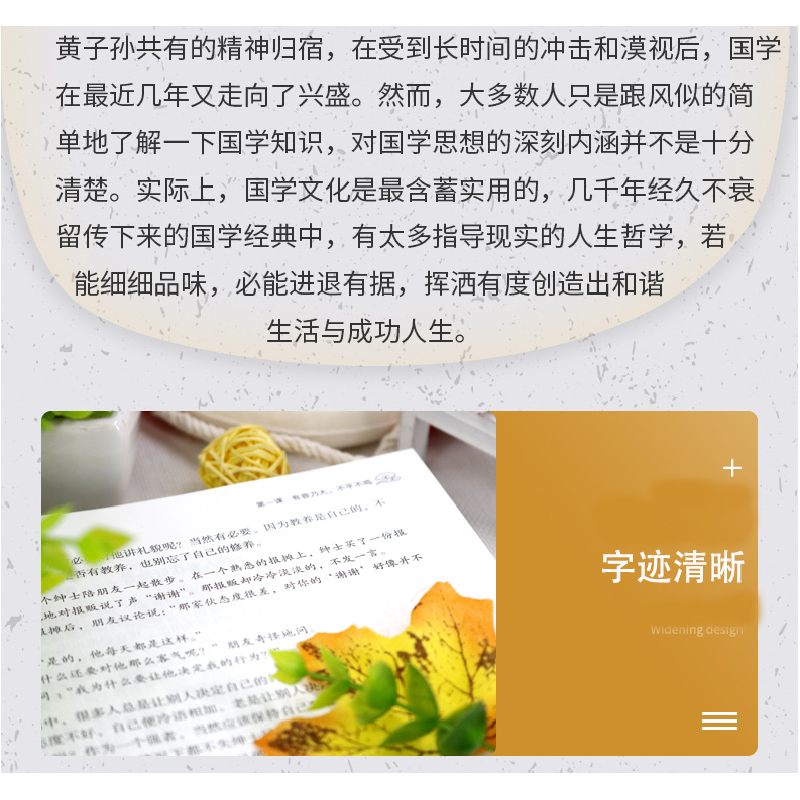 正版新书]南怀瑾的32堂国学课(新版)圣铎9787550246164高清大图