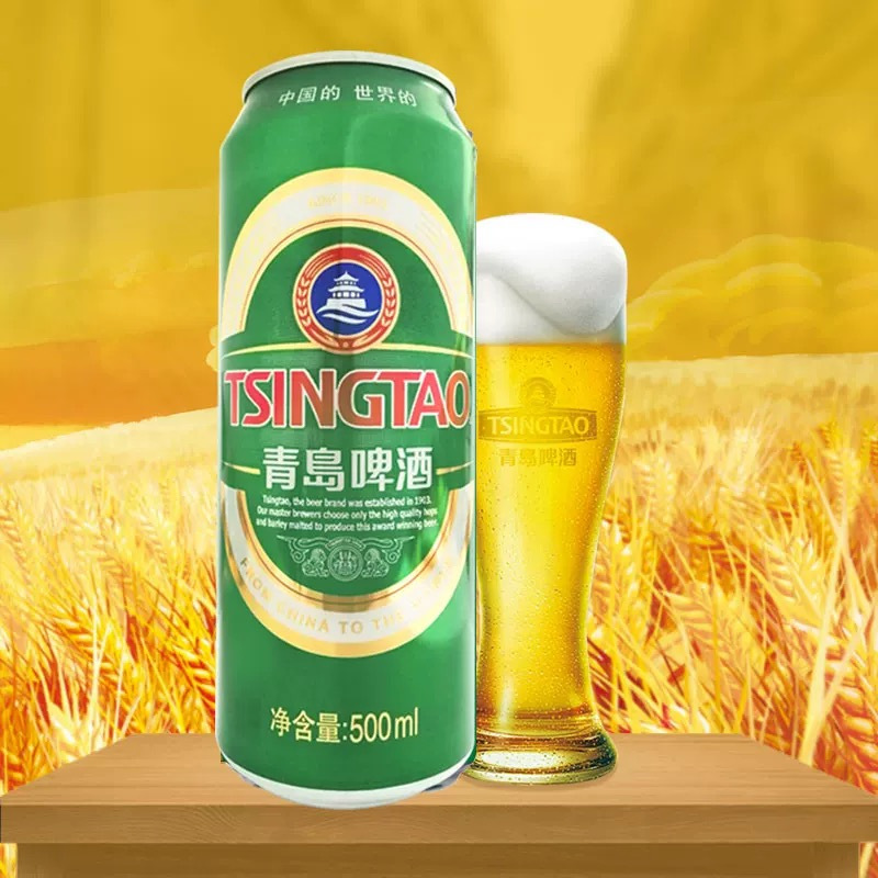 青岛啤酒经典10°罐装500ml*12整箱装(10件起步售卖)