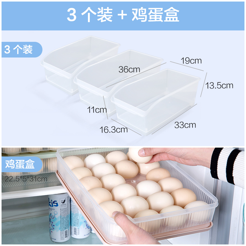 大号冰箱食物保鲜盒透明食品收纳储物盒厨房塑料盒子收纳盒 3个装+鸡蛋盒
