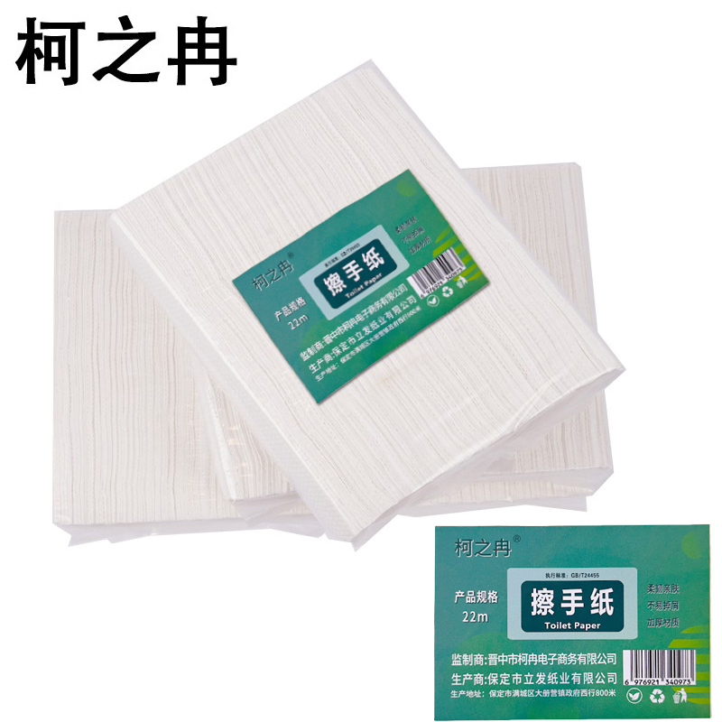 柯之冉 擦手纸 22cm/包高清大图