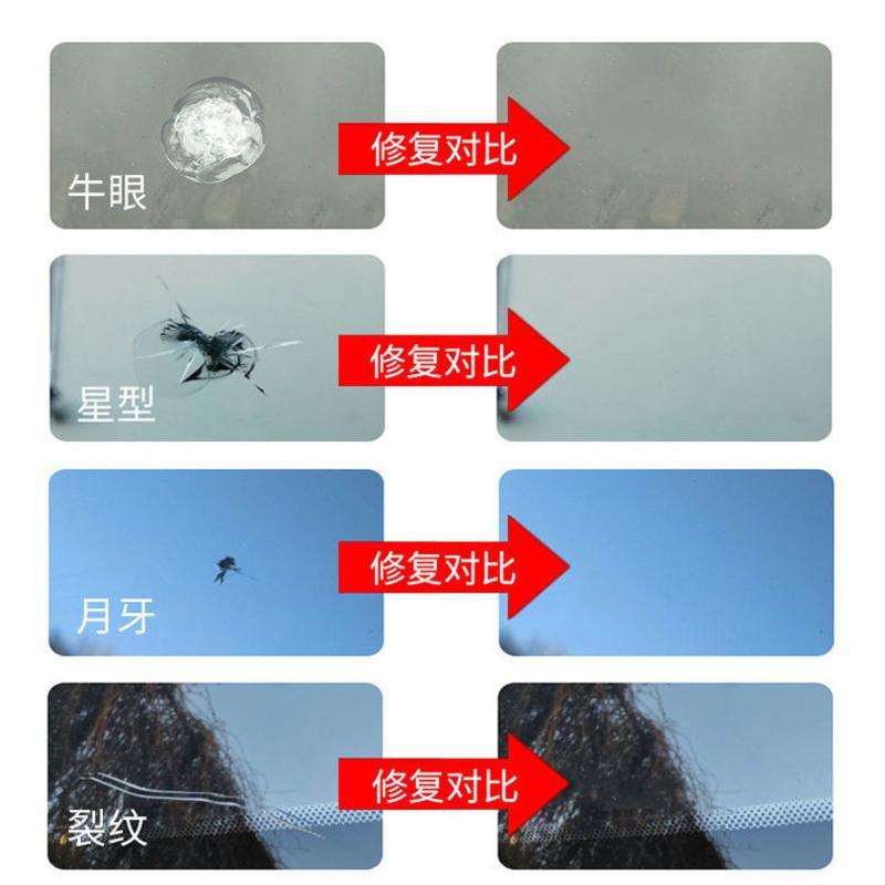 汽车玻璃修复液前挡风裂缝修补修复剂裂纹还原胶水玻璃裂痕修补液 单瓶修复液(不带工具)