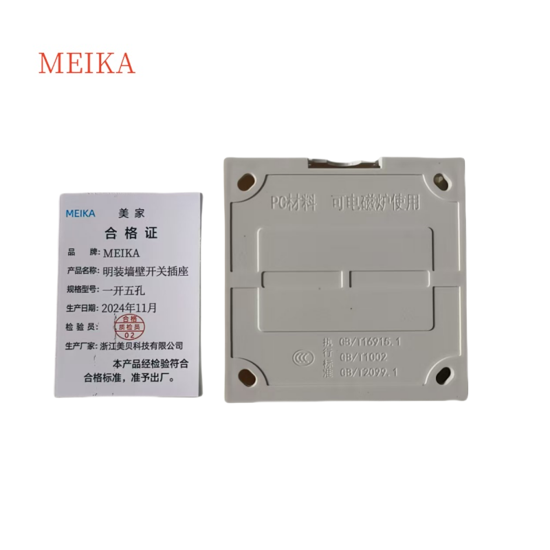 MEIKA明装墙壁开关插座 一开五孔 /个高清大图