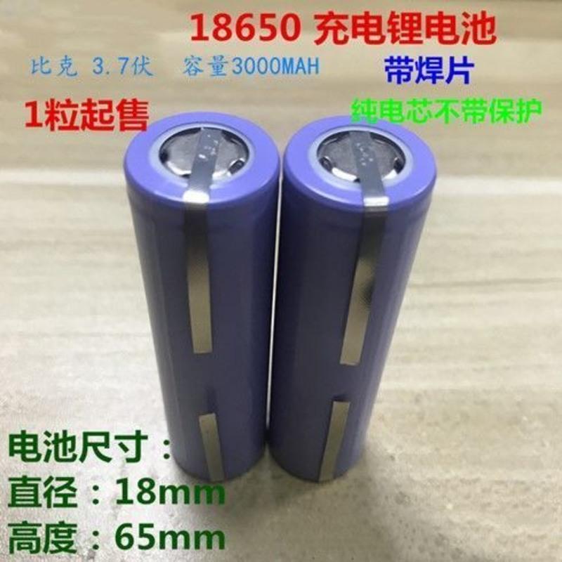 一节3.7伏2600没保护板 7.4v锂电池组大容量18650可充电12唱戏机头灯蓝牙音响3.7伏夜钓灯