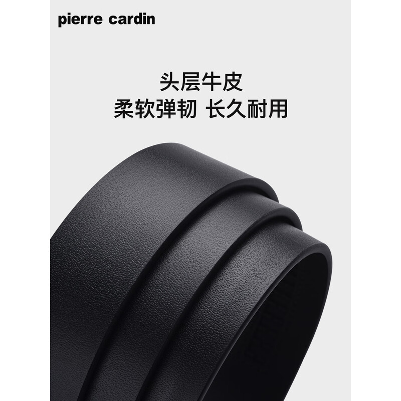 皮尔卡丹(pierre cardin)新款休闲男式自动扣皮带 W52866921-6A高清大图