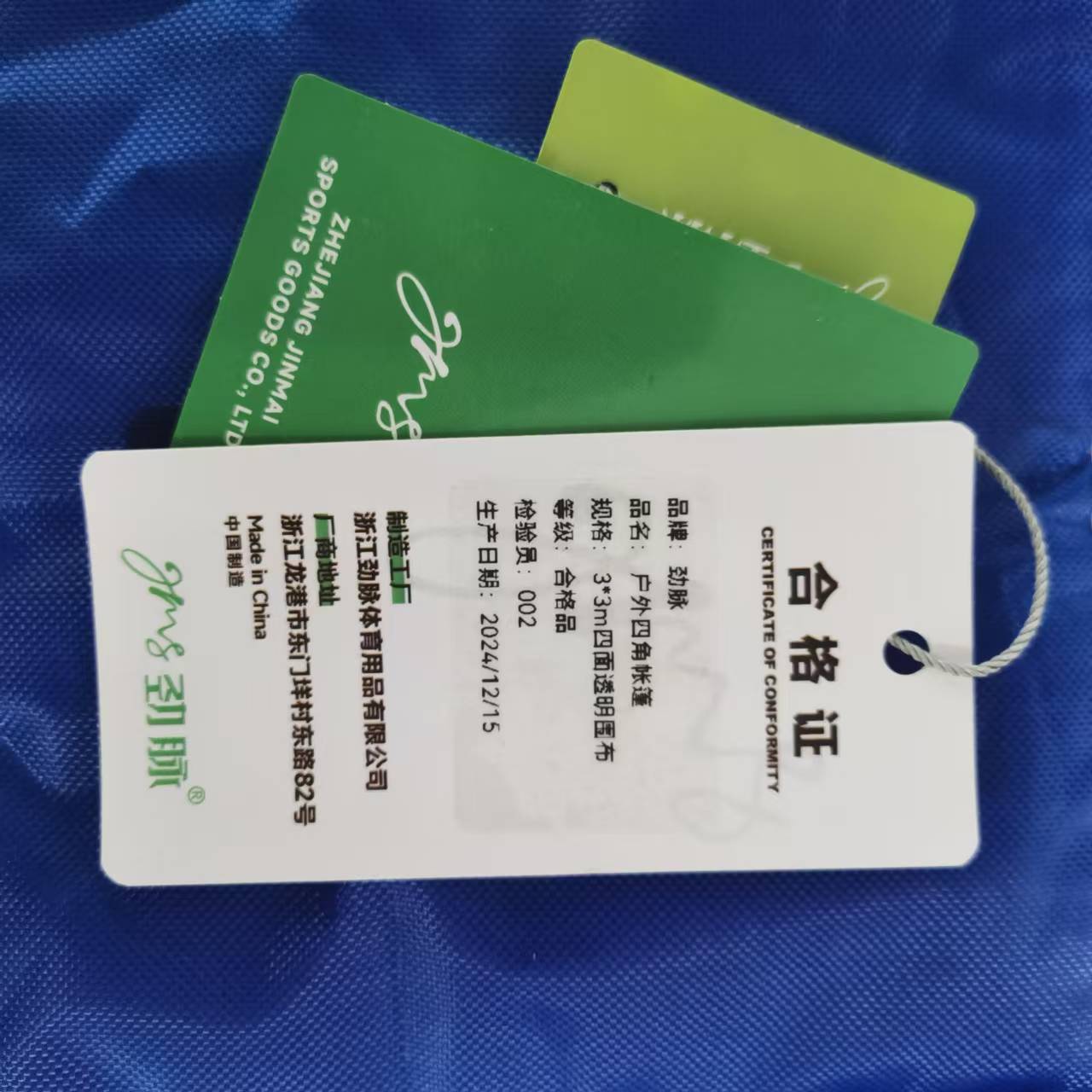劲脉 户外四角帐篷 3*3m四面透明围布 件高清大图