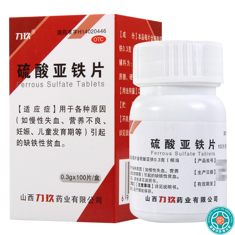力玖 硫酸亚铁片0.3g*100片/盒*2盒