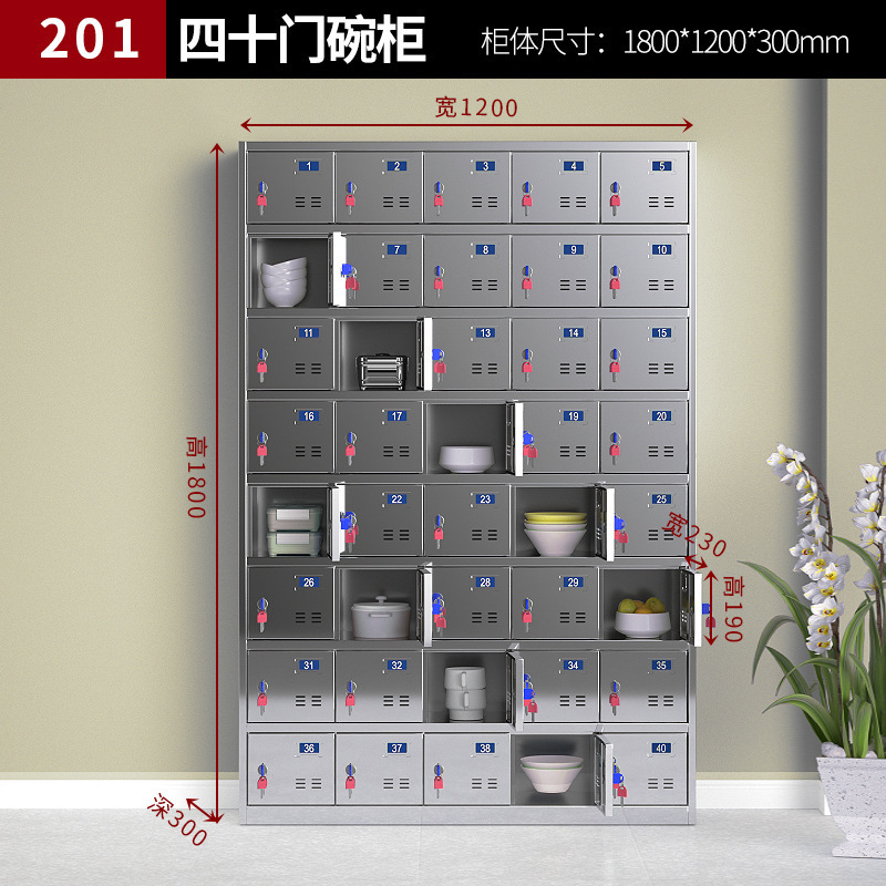 戴劲 201不锈钢碗柜餐盘柜食堂餐具收纳储存柜碗碟存放柜储物柜 40门柜