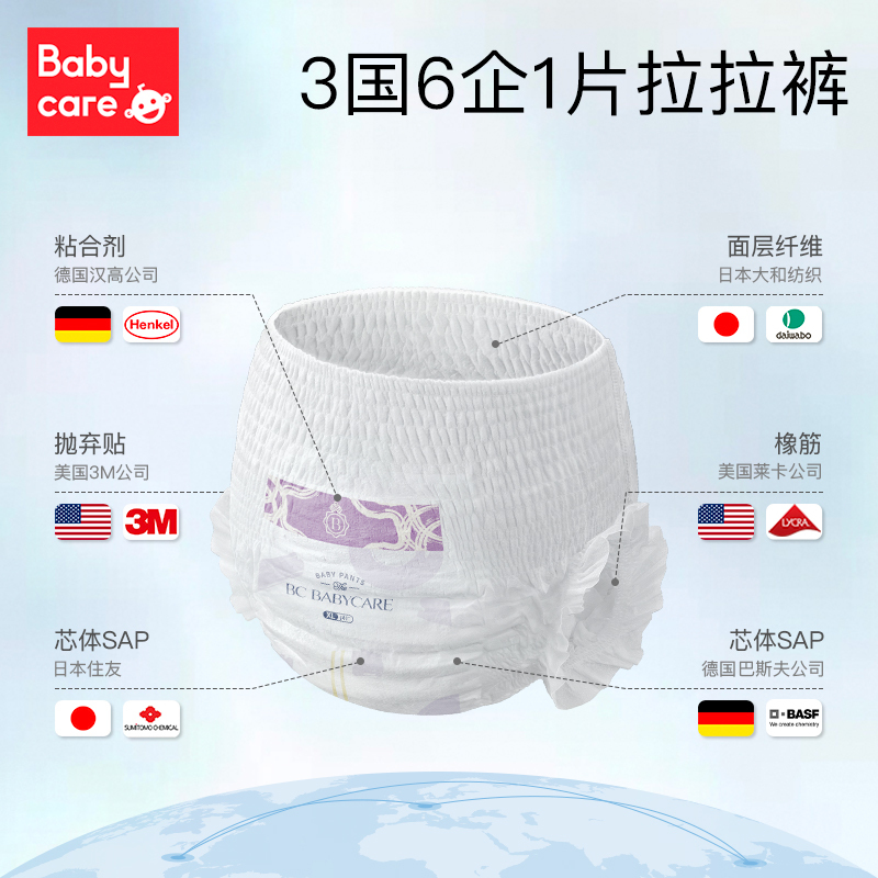 babycare拉拉裤皇室狮子王国弱酸亲肤裤型尿不湿 试用装L码4片 1个id限拍2份,多拍不发货