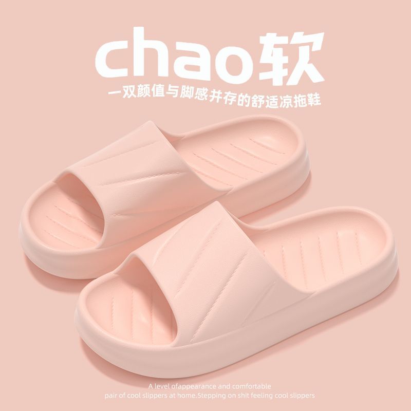 拖鞋女浴室防滑家用室内软底韩版简约厚底外穿居家夏季凉拖鞋男士 2306#粉色 【38-39】码