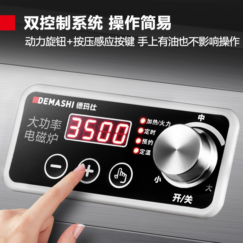 德玛仕DEMASHI商用电磁炉3500W大功率多头电磁炉平面凹面台式多眼多头一平一凹 IH-TC-70A2
