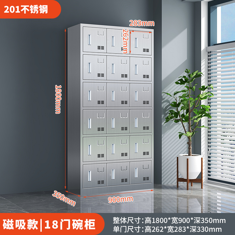 易企采 十八门碗柜[201不锈钢]食堂餐具餐盘碗筷储物柜 35*90*180CM 单位:台高清大图