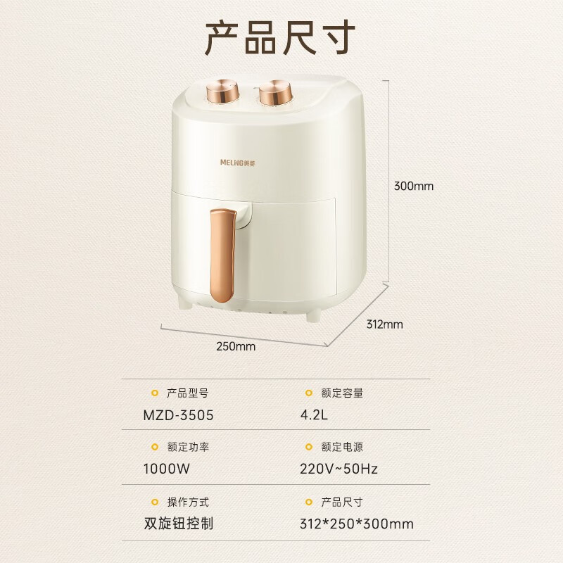 美菱(MeiLing)家用空气炸锅 4.2L大容量无油低脂煎炸锅MZD-3505高清大图