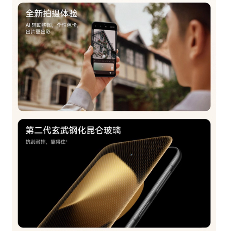 华为 Pura 80 Ultra 16GB+1TB 鎏光金 一英寸高动态主摄 超大底双长焦 100W超级快充 昆仑玻璃 120Hz刷新率 华为P80 pro智能手机高清大图