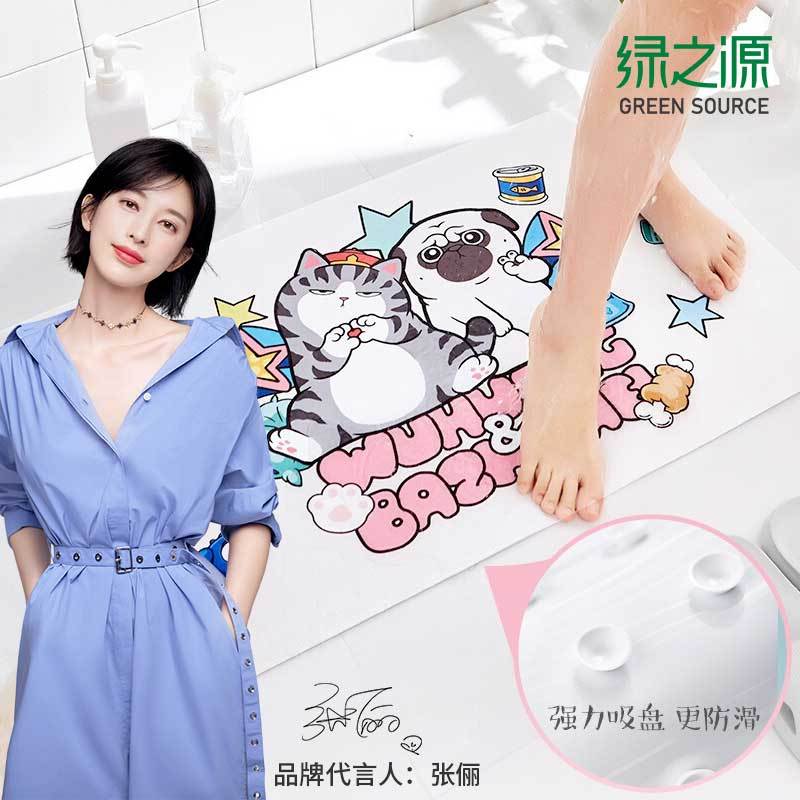 绿之源&吾皇万睡联名[带吸盘强防滑]浴室防滑垫 卫生间淋浴厕所防滑防滑垫卫浴脚垫卫浴缸防滑
