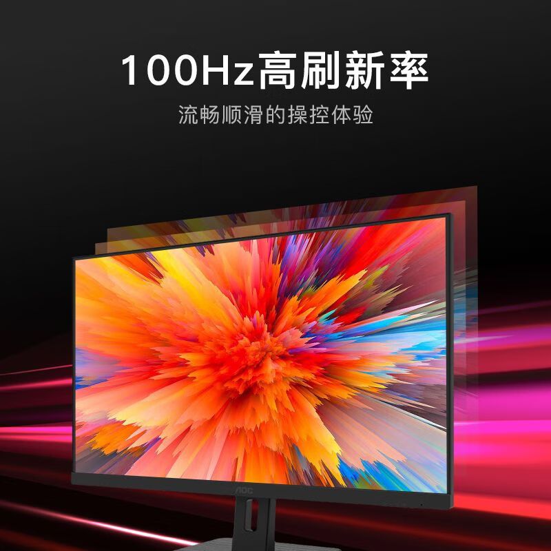 AOC Q27E12 27英寸2K高清护眼蓝光IPS屏商用办公显示器100Hz 滤蓝光不闪屏 (HDMI2.0+DP1.4)接口