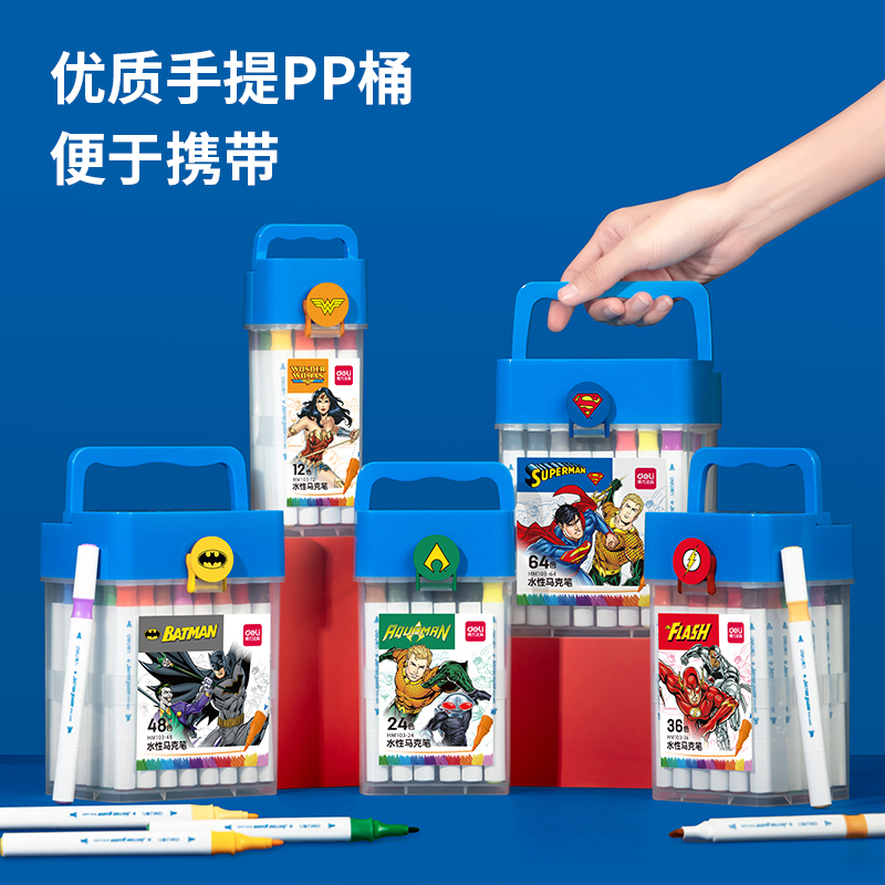 得力HM103-12_DC正义联盟三角杆水性马克笔(混)(12色/筒)
