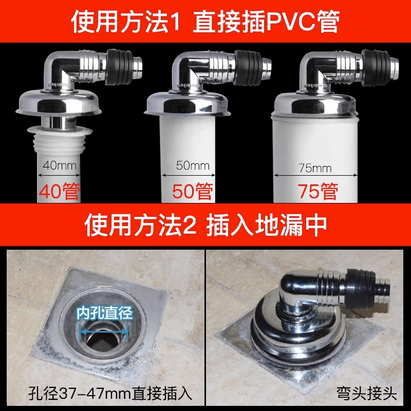 潜水艇洗衣机地漏排水管转接头密封塞防返水 防臭防虫40-50管道一插即用防臭式 XSW-8系列双弯高清大图