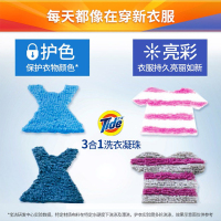 汰渍(Tide)3合1洗衣凝珠(洁雅茉莉)18颗/盒*3 非洗衣液 勤洗衣 遇水速溶 洁净无残留