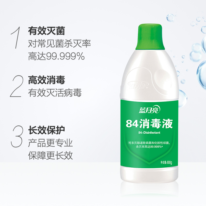 蓝月亮洗护消毒套装运动洗衣液500g+内衣净80g+84消毒液600g高清大图