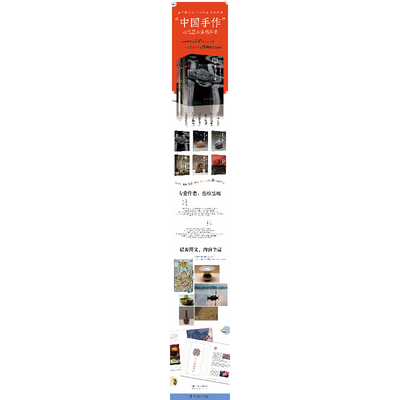 诺森金艺呈瑞周莉芬主编9787500641中国科学技术出版社高清大图